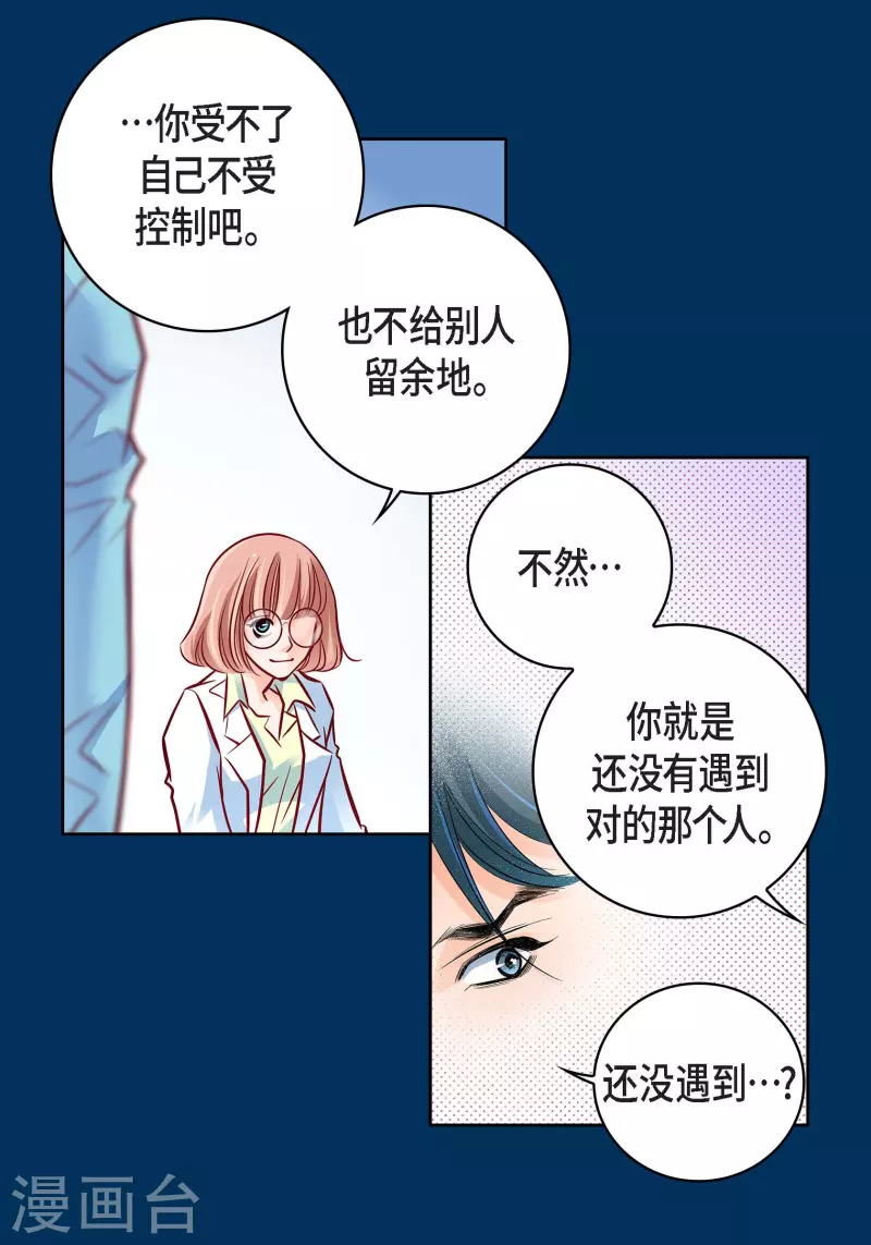 第94话 回忆52