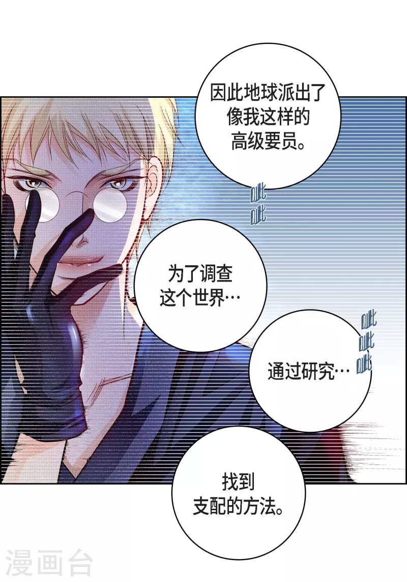 第86话 火星殖民地39