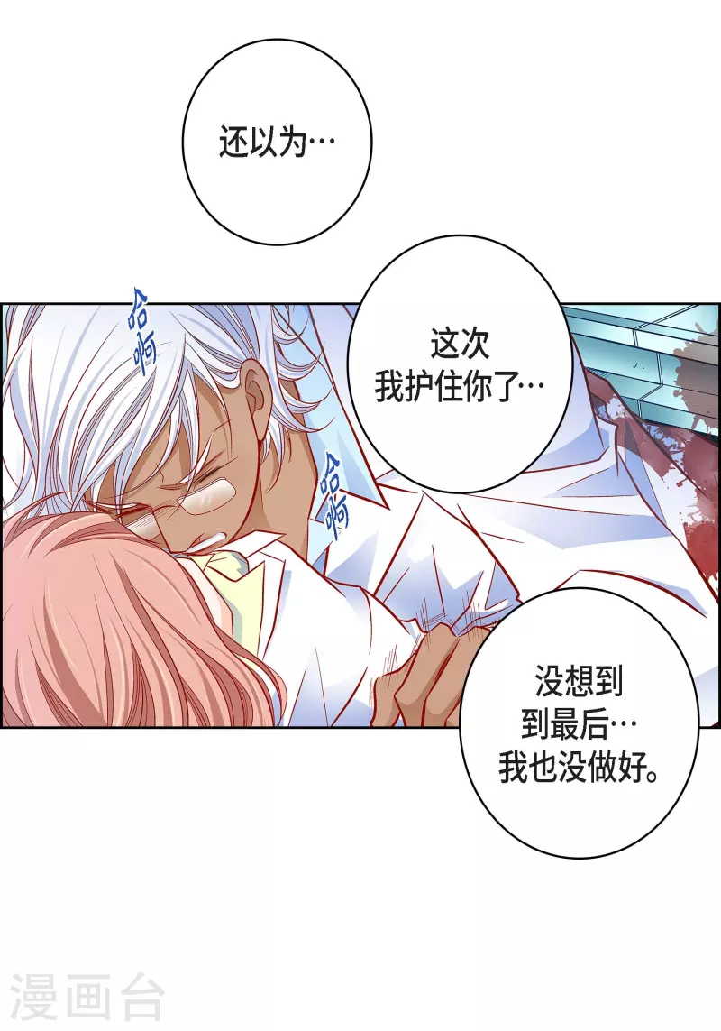第93话 不能失去他4