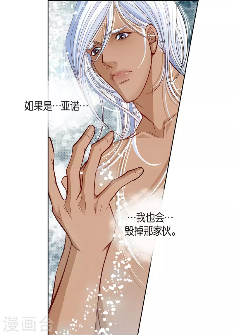 第79话 她还活着33