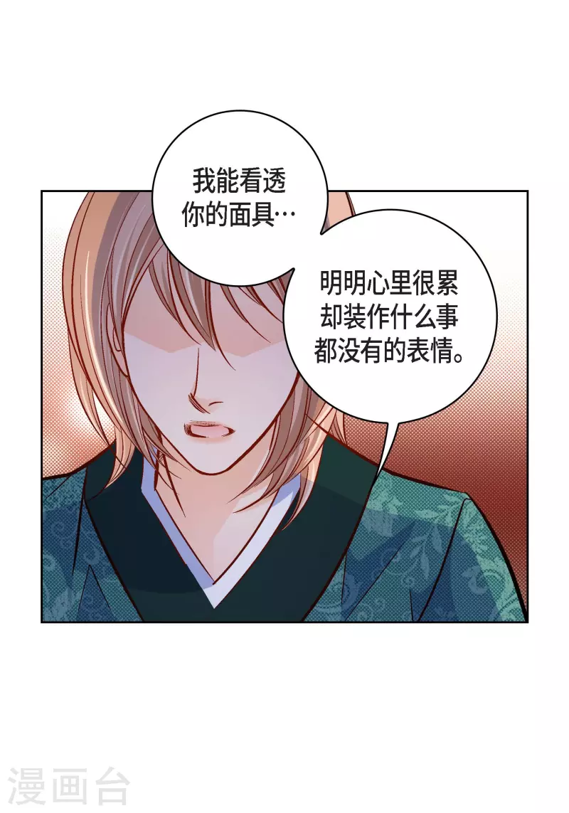 第68话 我爱他37
