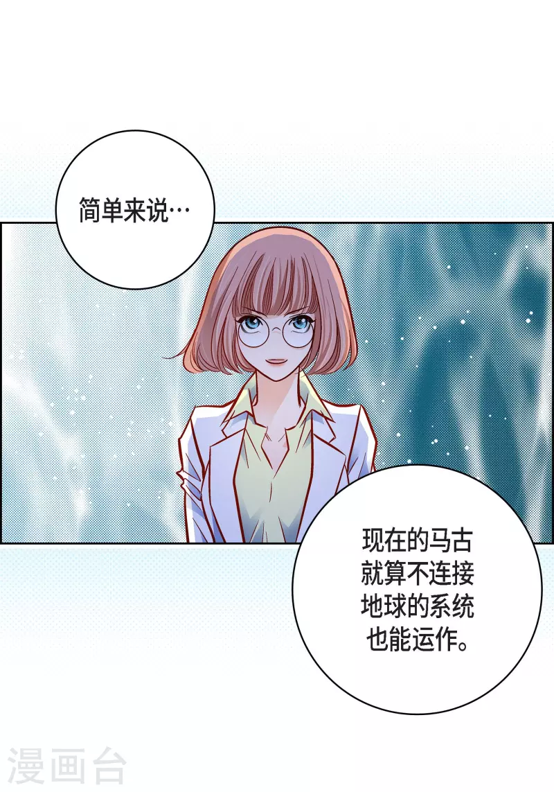 第93话 不能失去他42