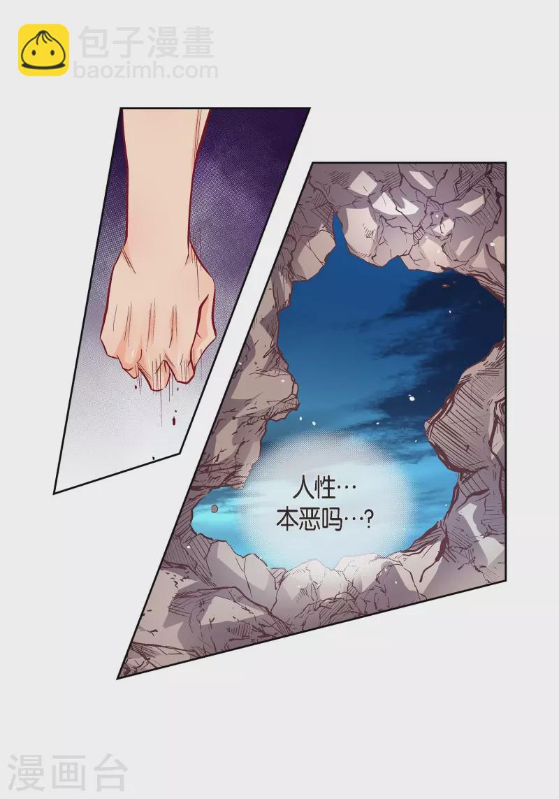 第97话 相帮人类而已55