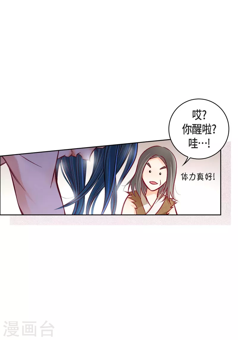 第97话 相帮人类而已36