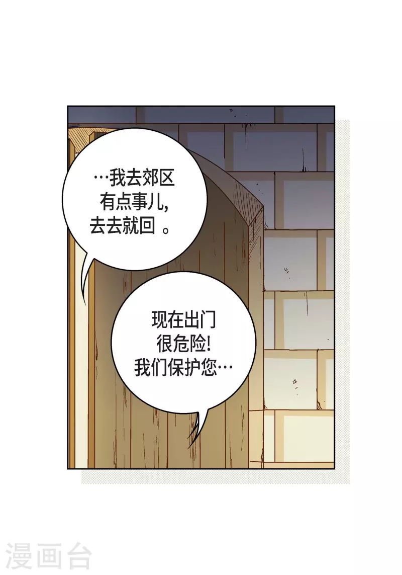 第82话 并不恨他6