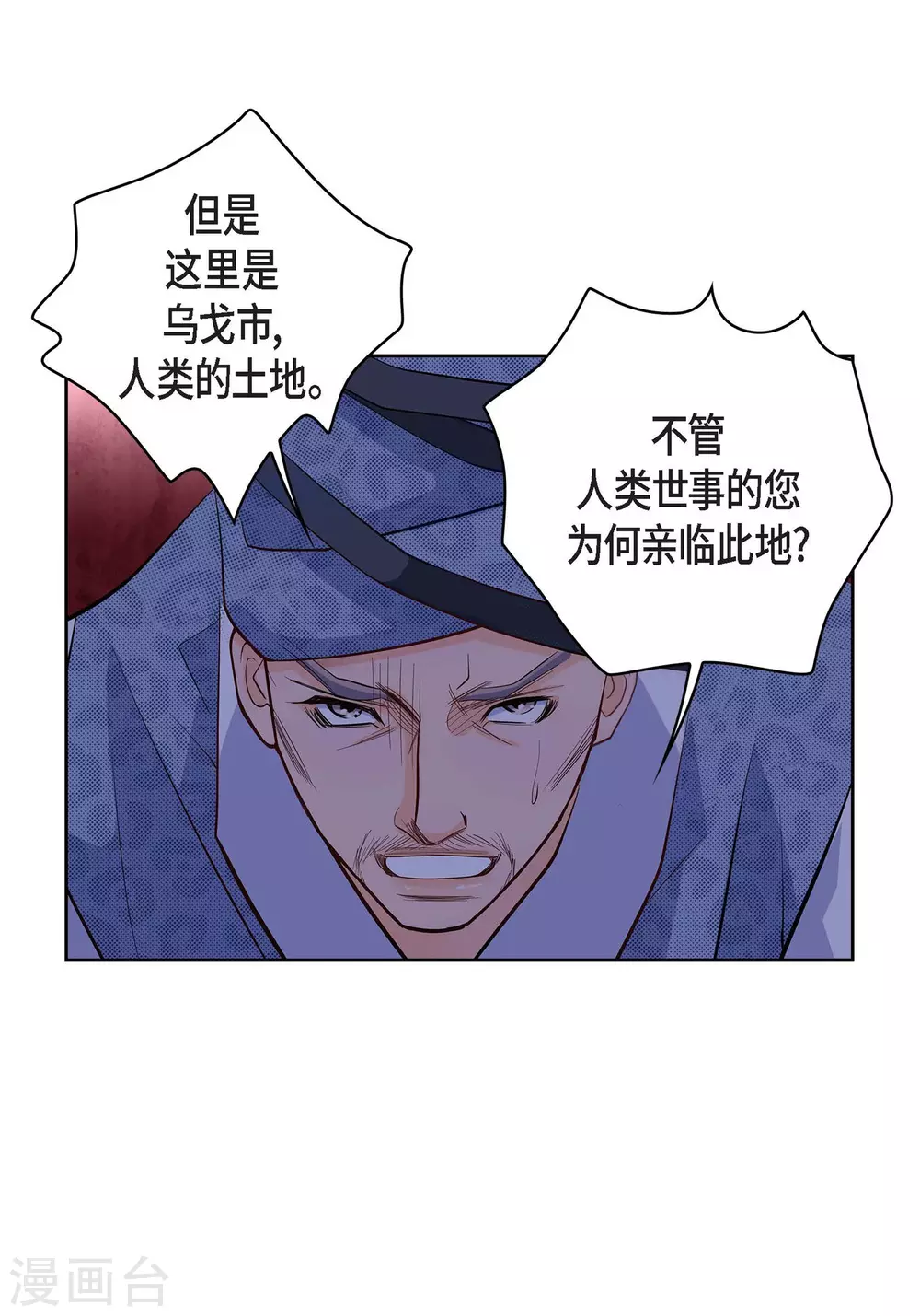 第4话 水王的追击21