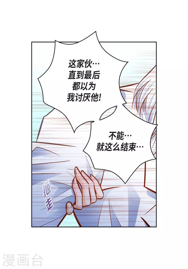 第93话 不能失去他20