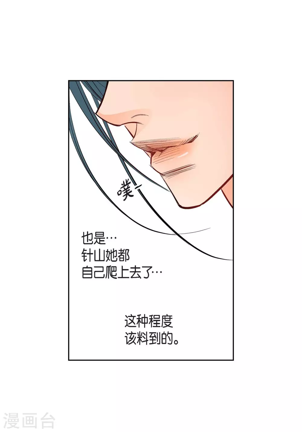 第10话 唯一理由复仇27