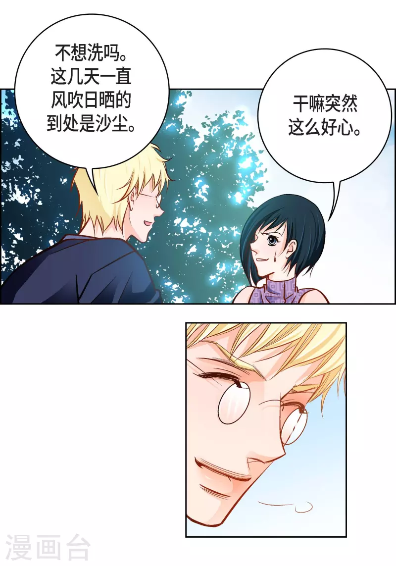 第88话 水土病22