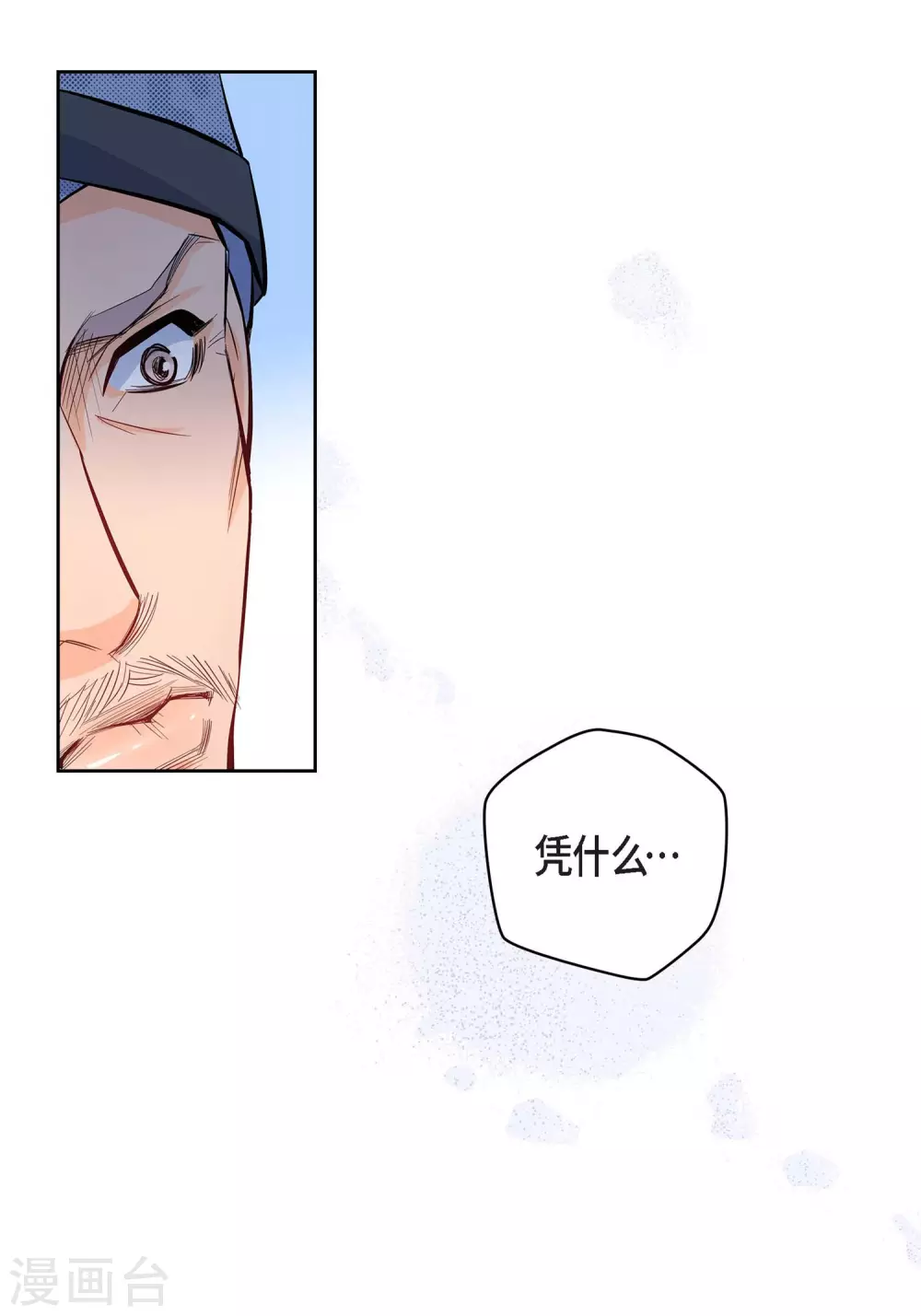 第4话 水王的追击25