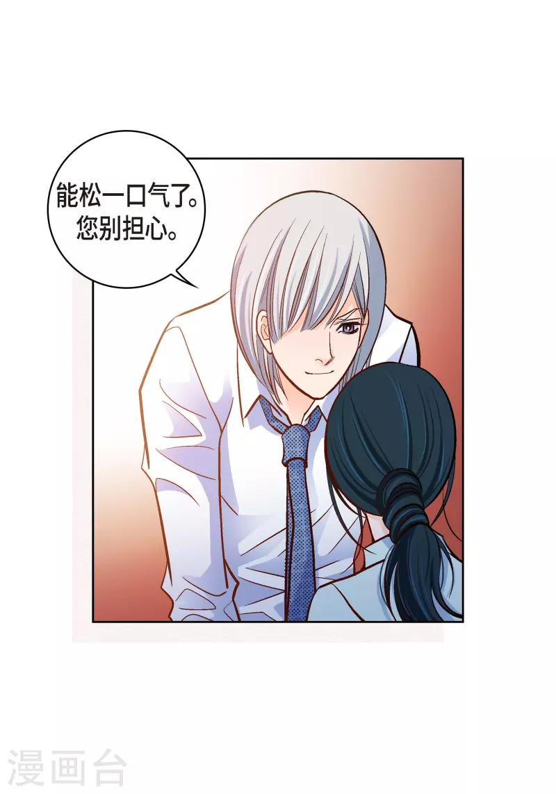 第66话 魔王24
