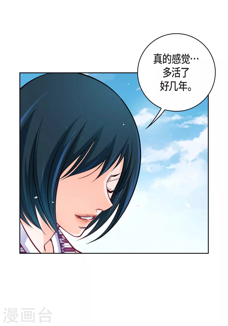 第76话 再也无法去爱了9