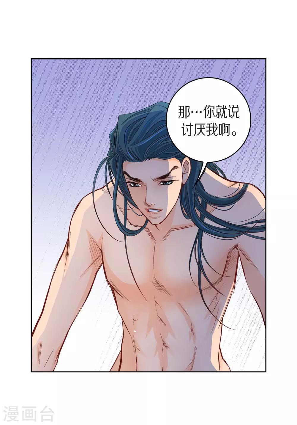 第42话 一见钟情24