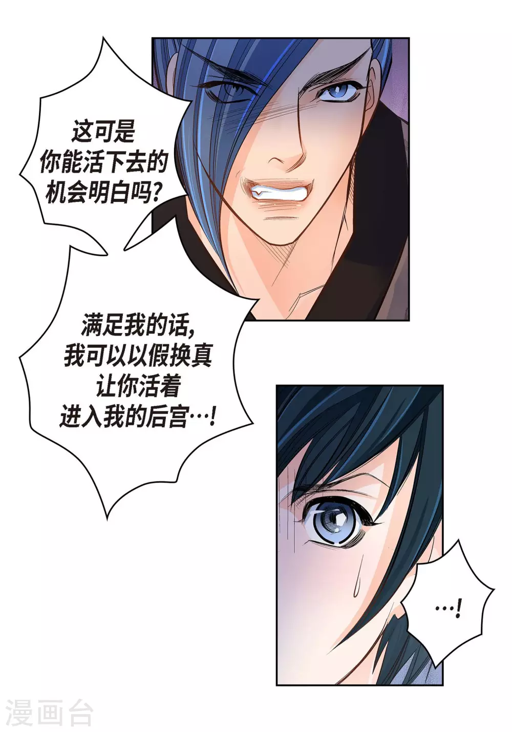 第36话 不知好歹的丫头33