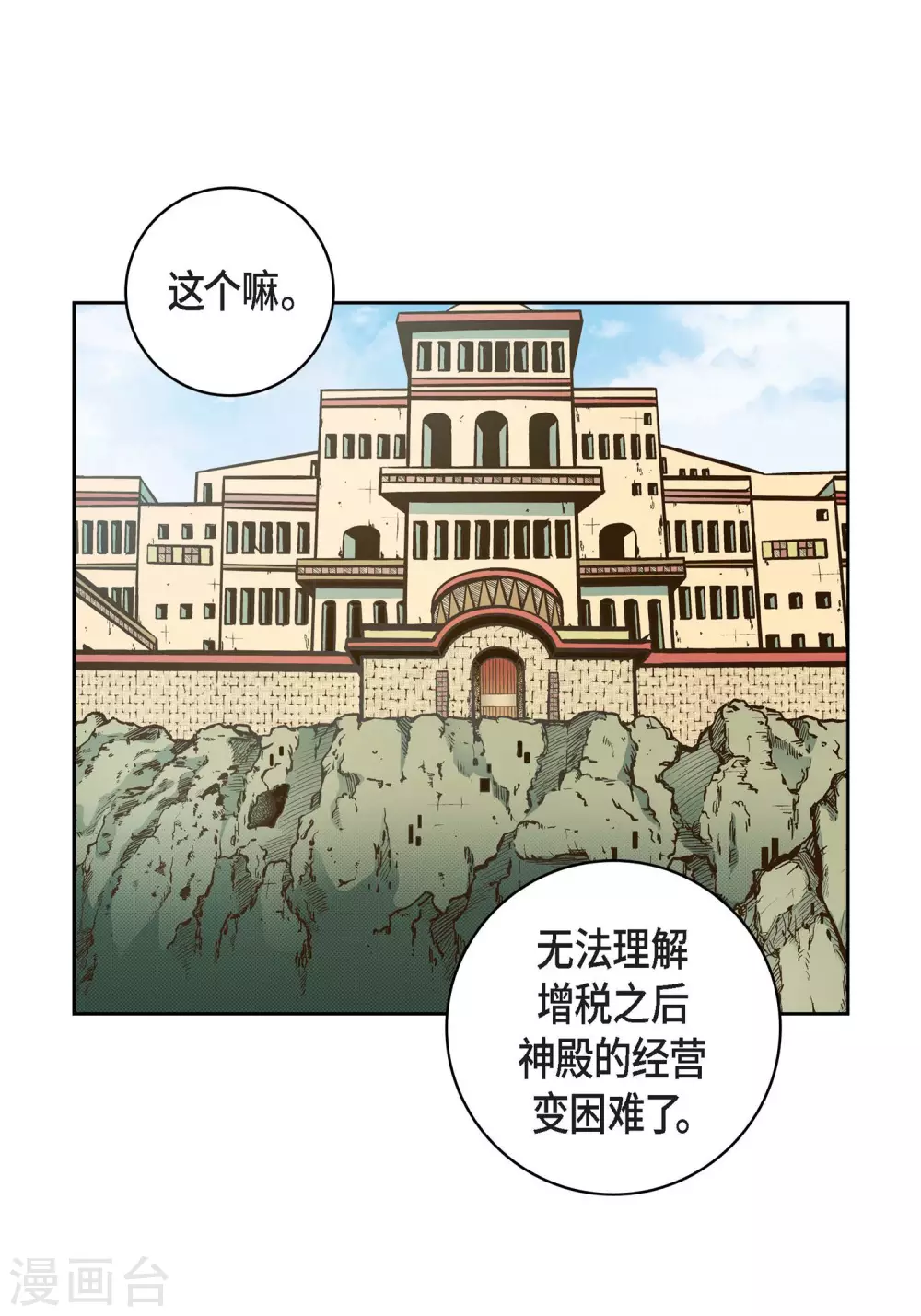 第30话 洪水42