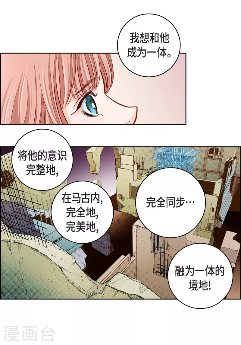 第67话 相信存在灵魂20