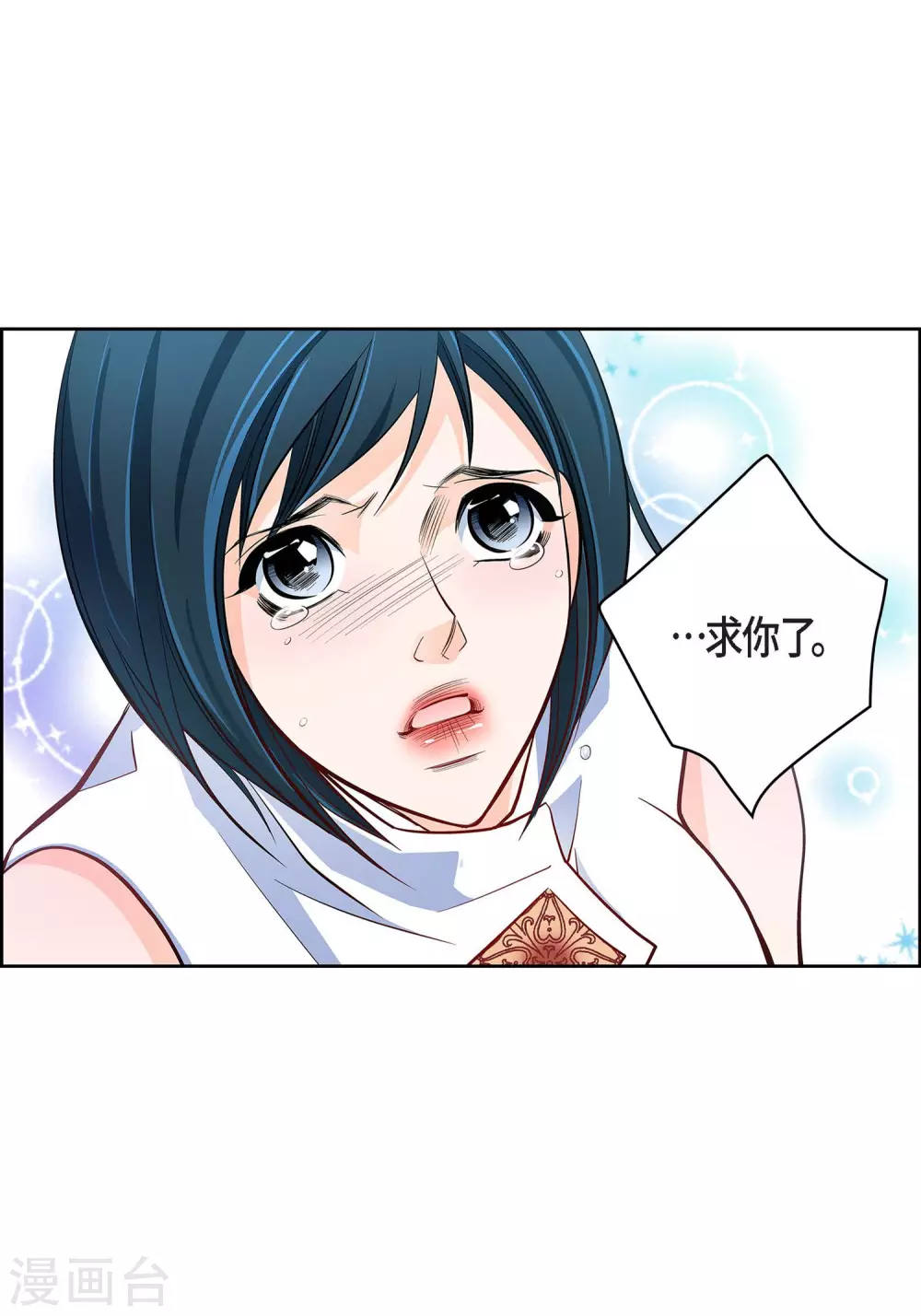 第33话 神官们的阴谋36