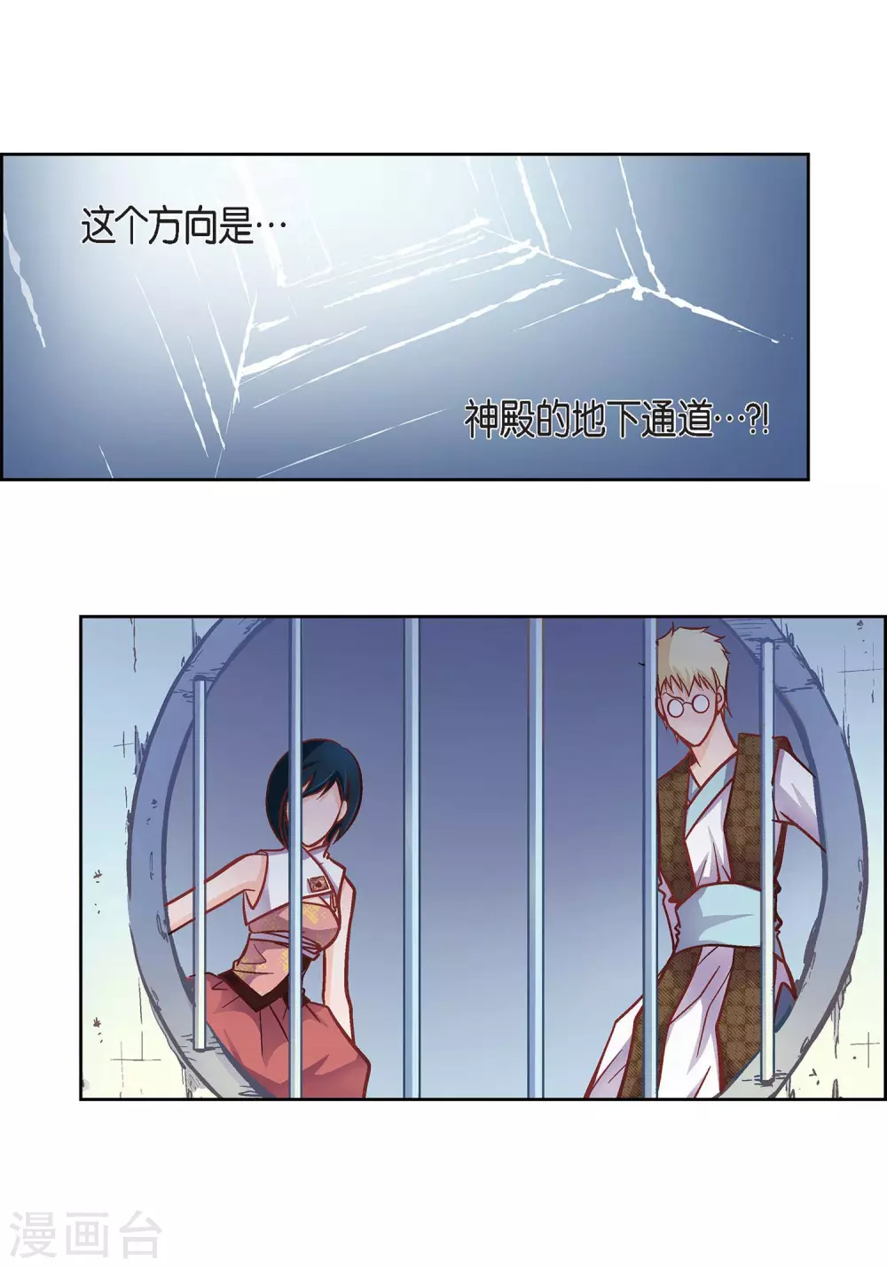 第33话 神官们的阴谋14