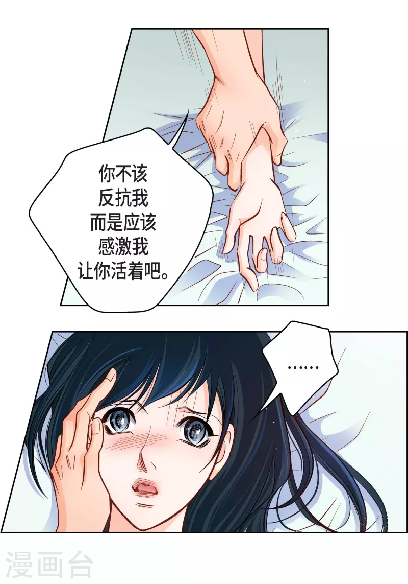 第49话 恩惠20