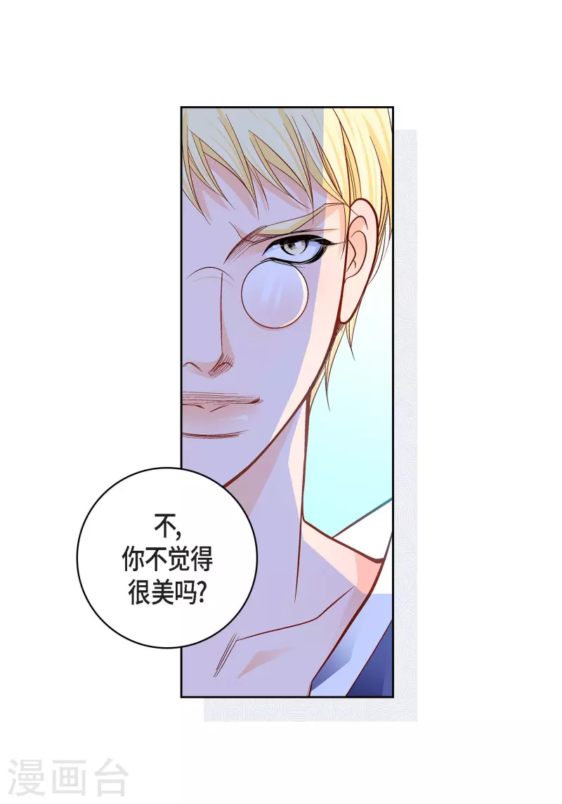 第105话 马古的主机7