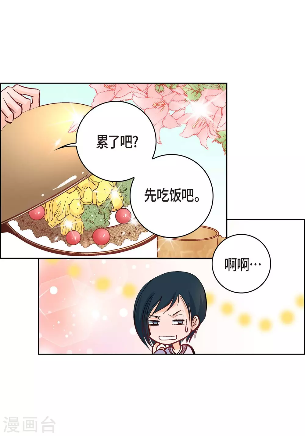 第7话 秀怡5