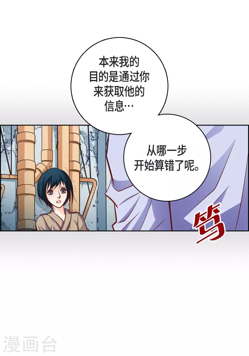 第82话 并不恨他48
