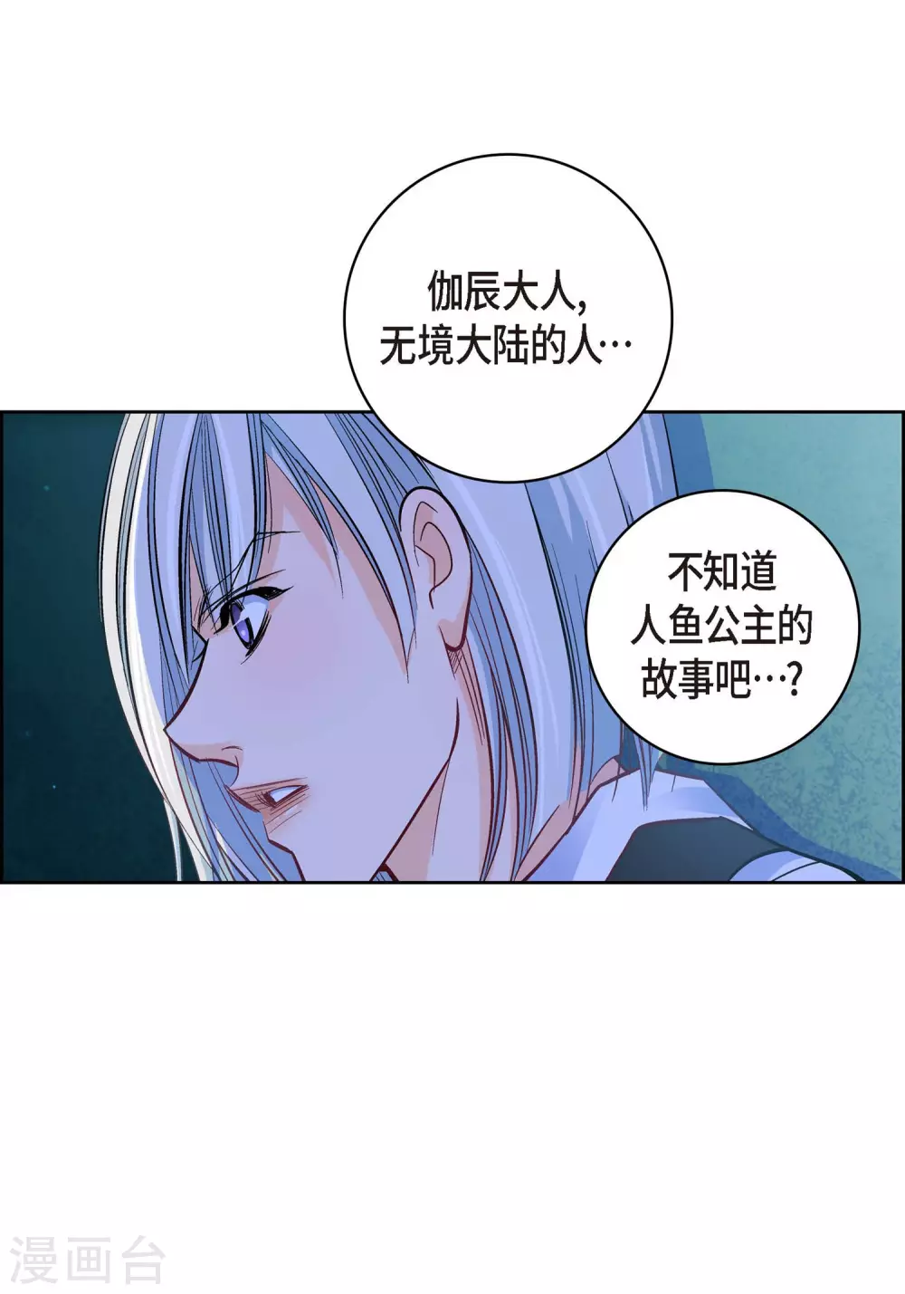第19话 季王25