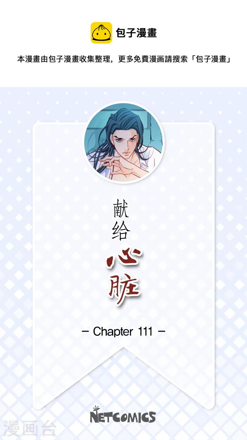 第111话 留下恋人的记忆0