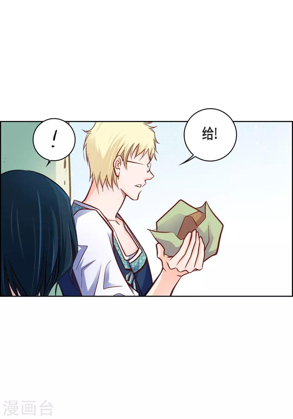 第23话 能成为朋友？20
