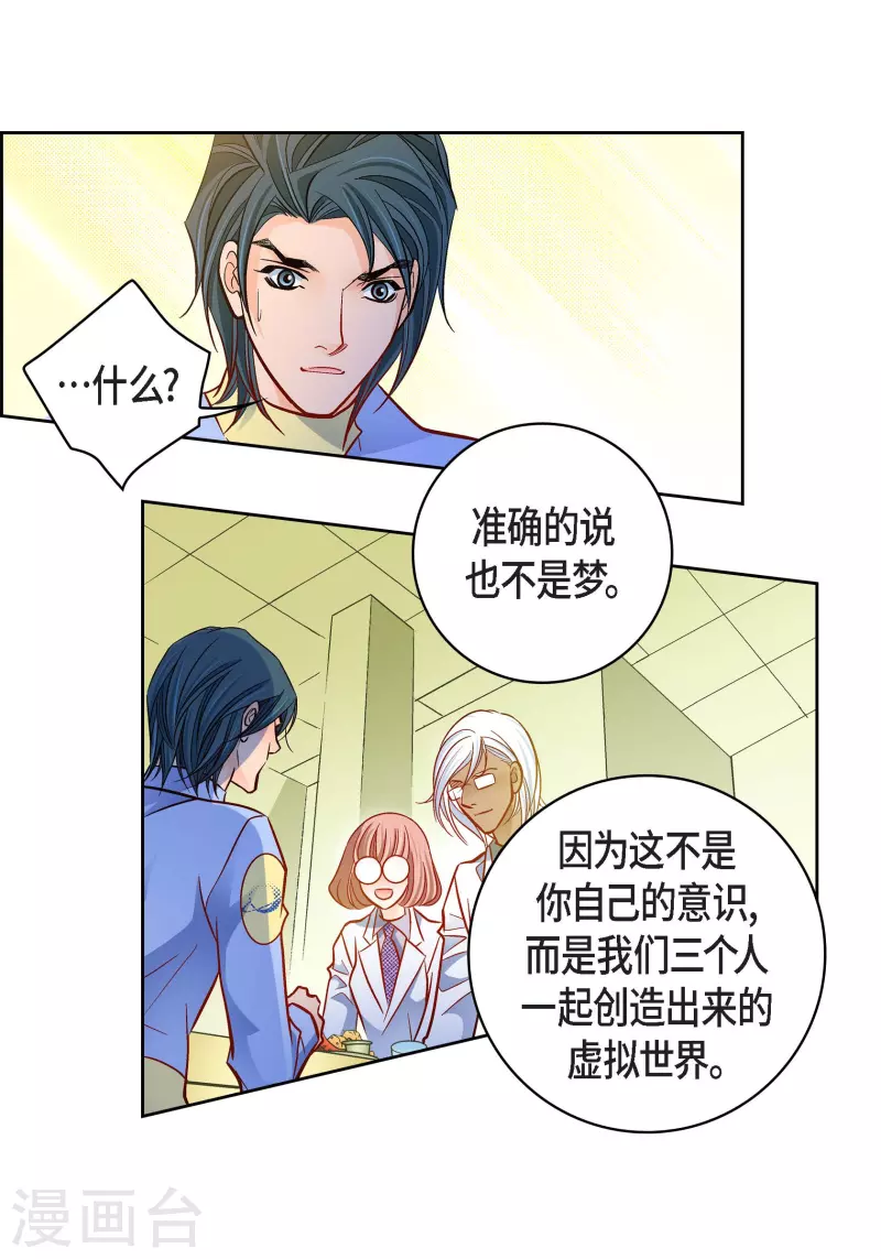第96话 超负荷运转33