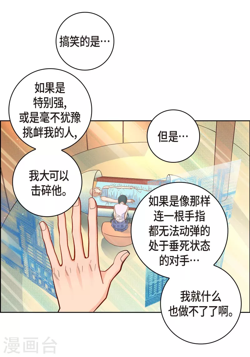 第51话 会成为家人的哥哥20