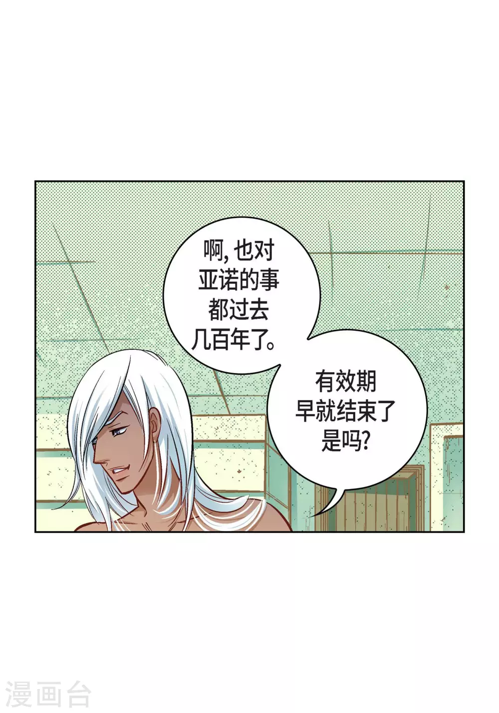 第20话 直到需要我为止4