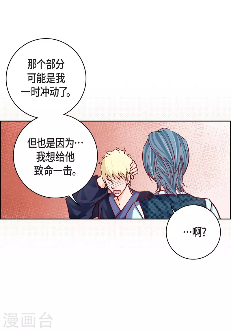 第87话 我要成为魔王21