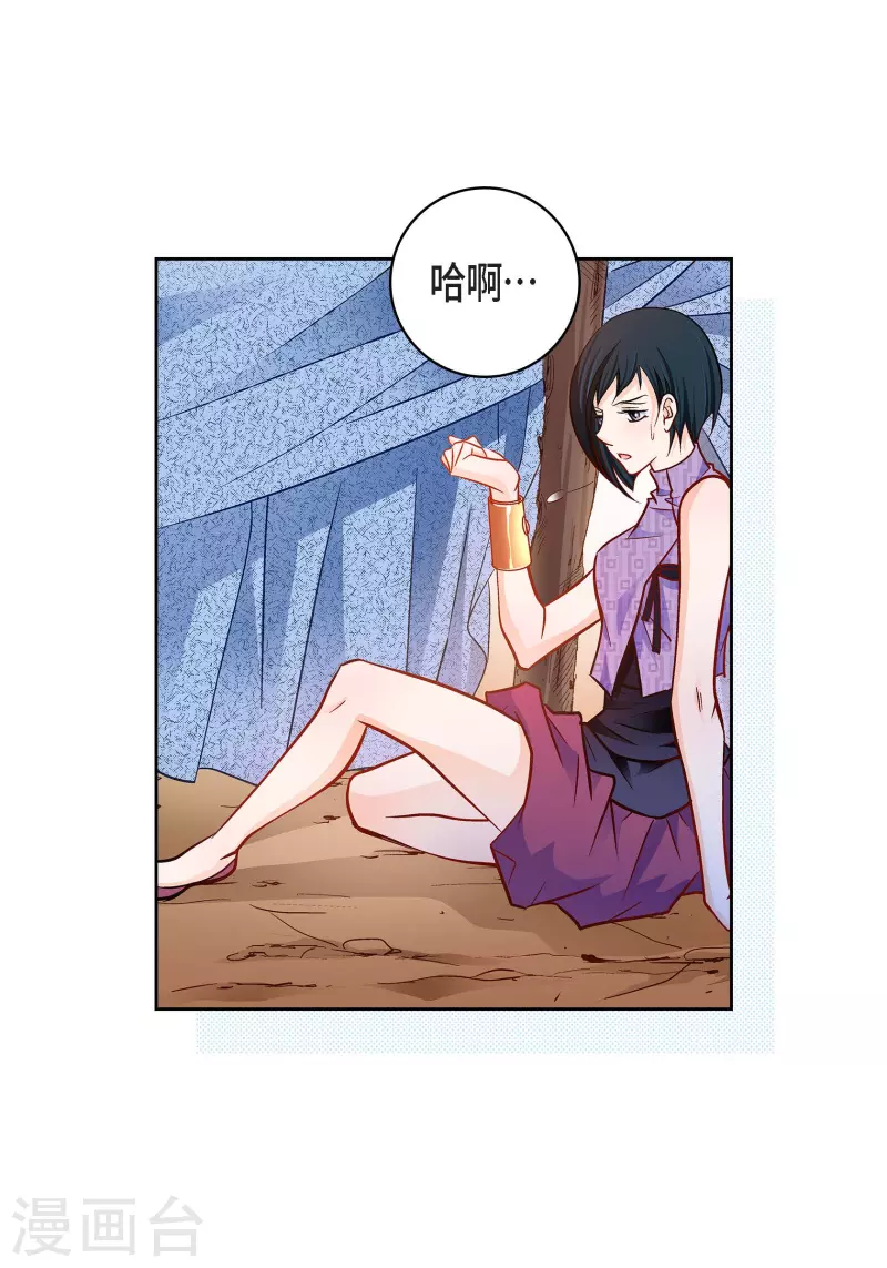 第91话 要为你疯掉了29