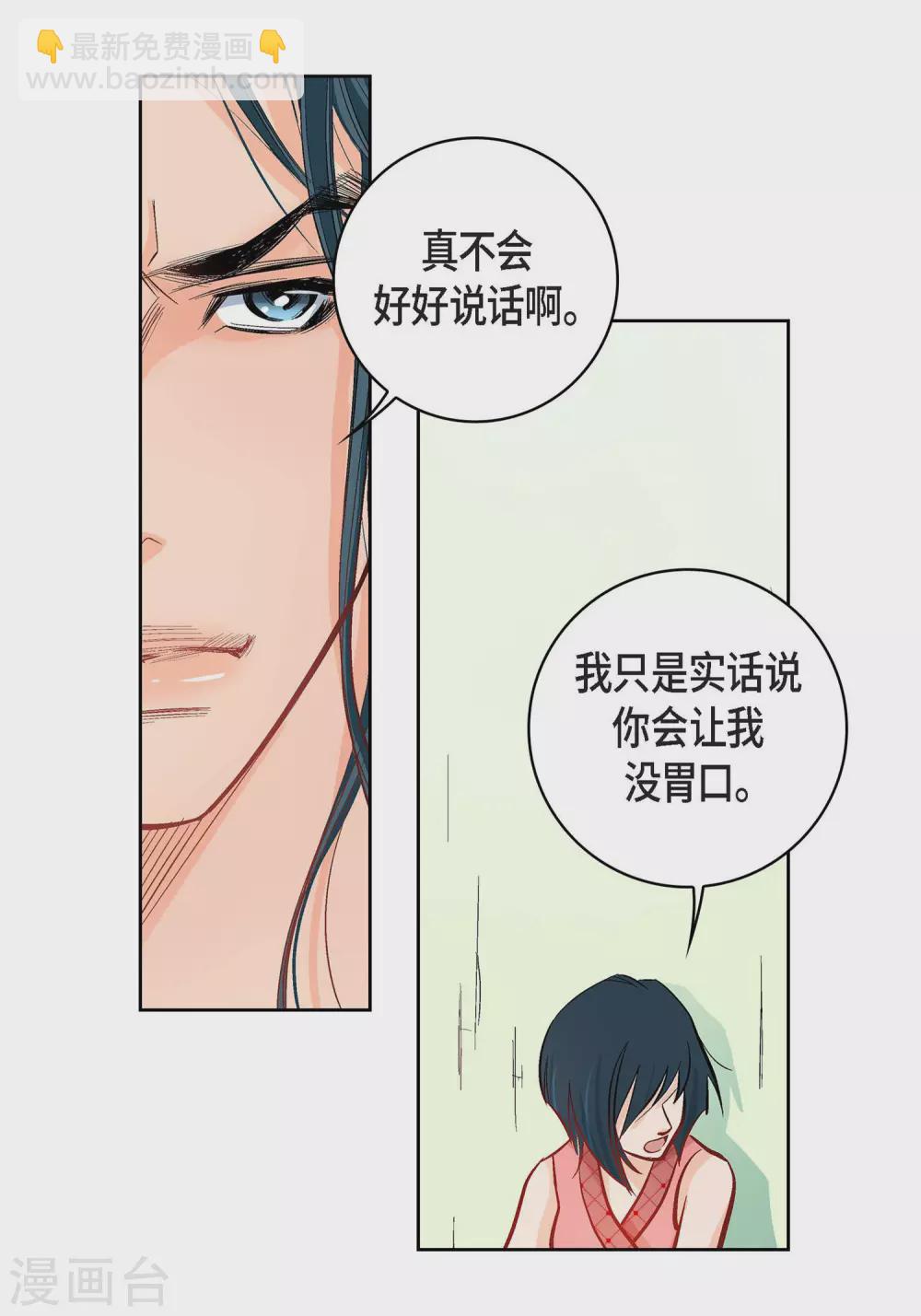 第9话  实话实说4