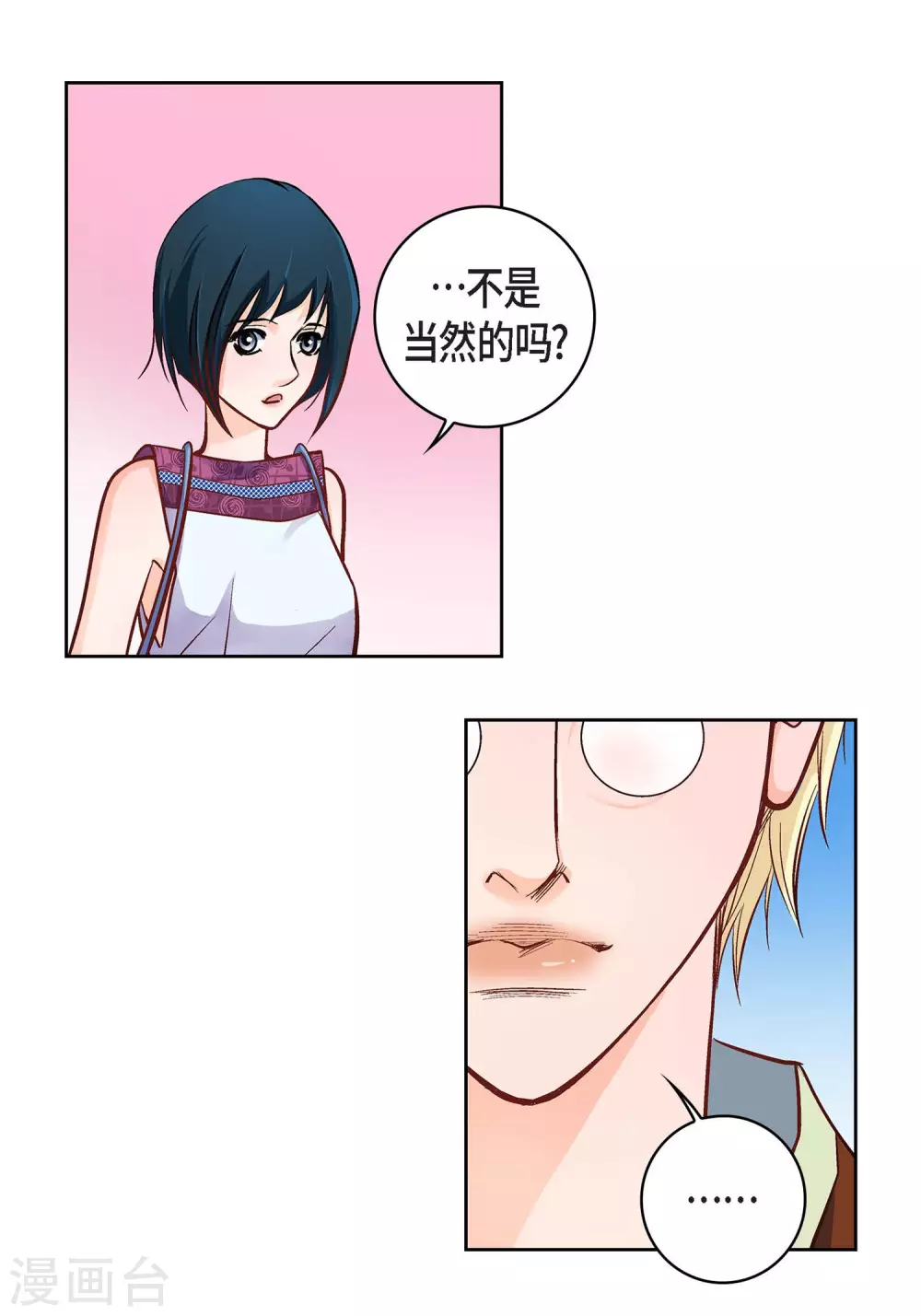 第22话 让我动心53