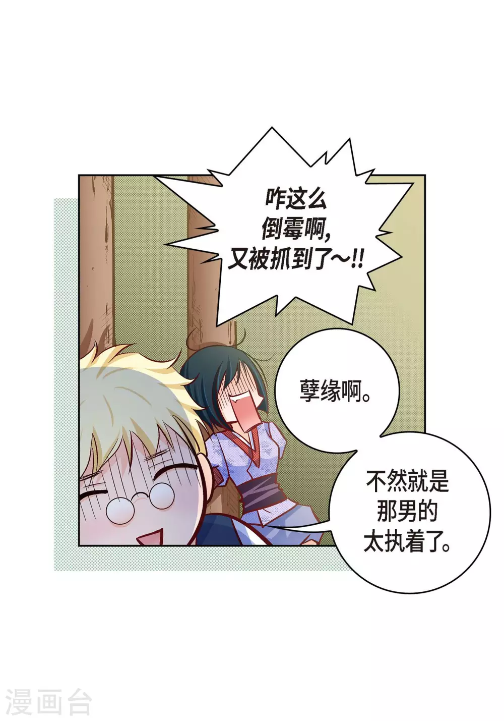 第26话 不能敞开心扉10