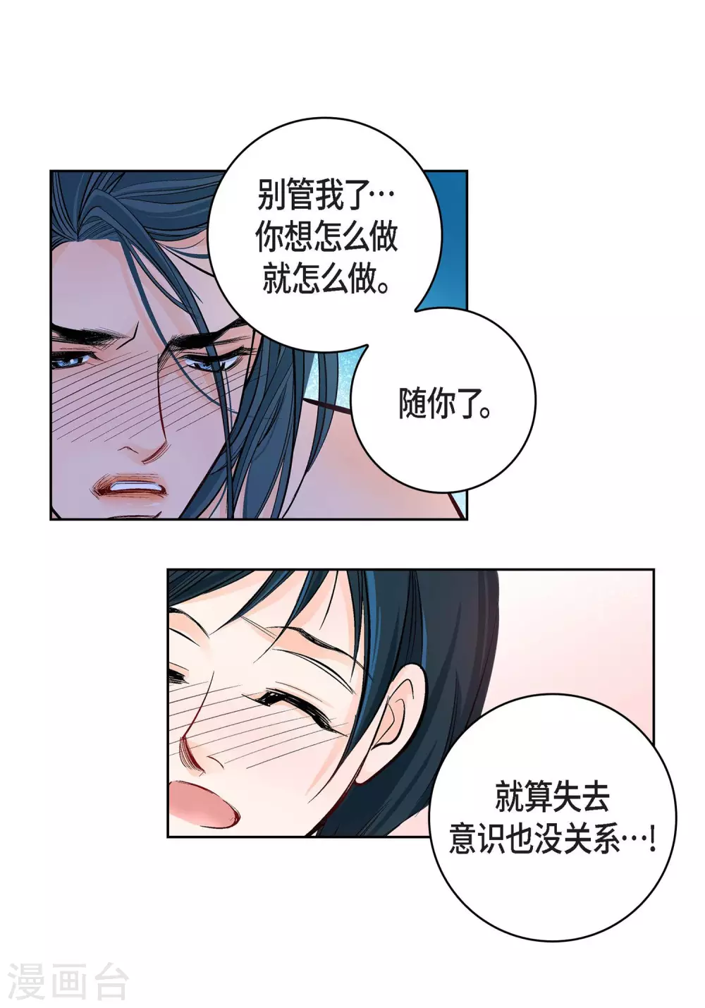 第15话 不要放开我7