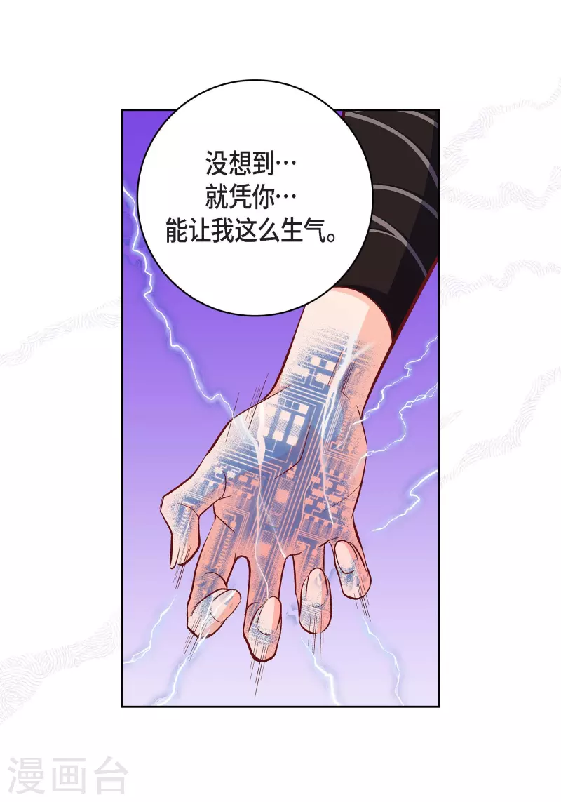 第82话 并不恨他43