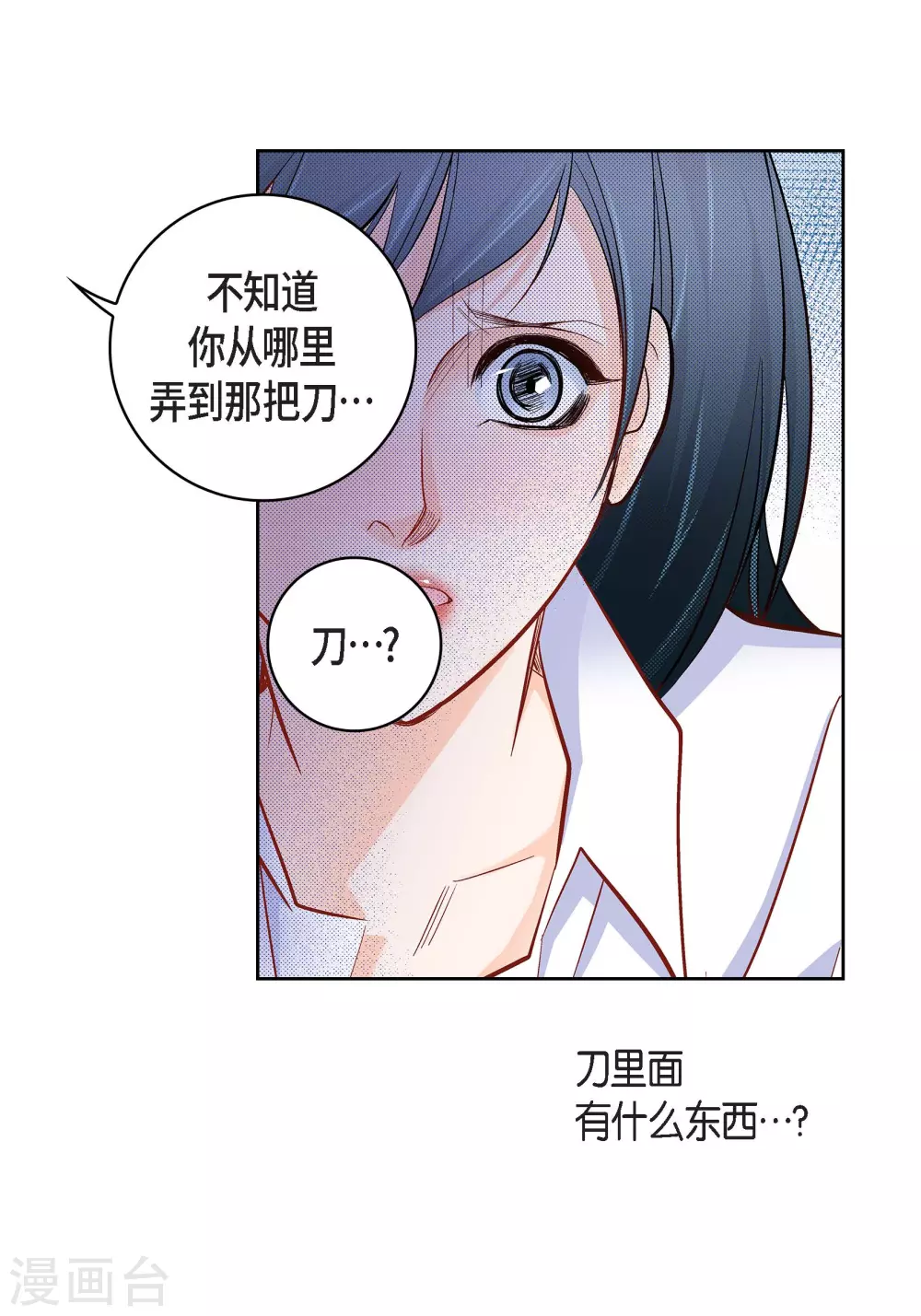 第47话 托付15