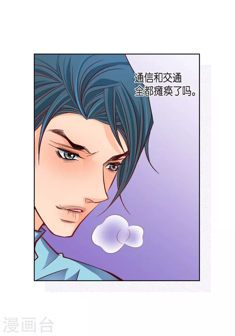 第92话 马古的系统8