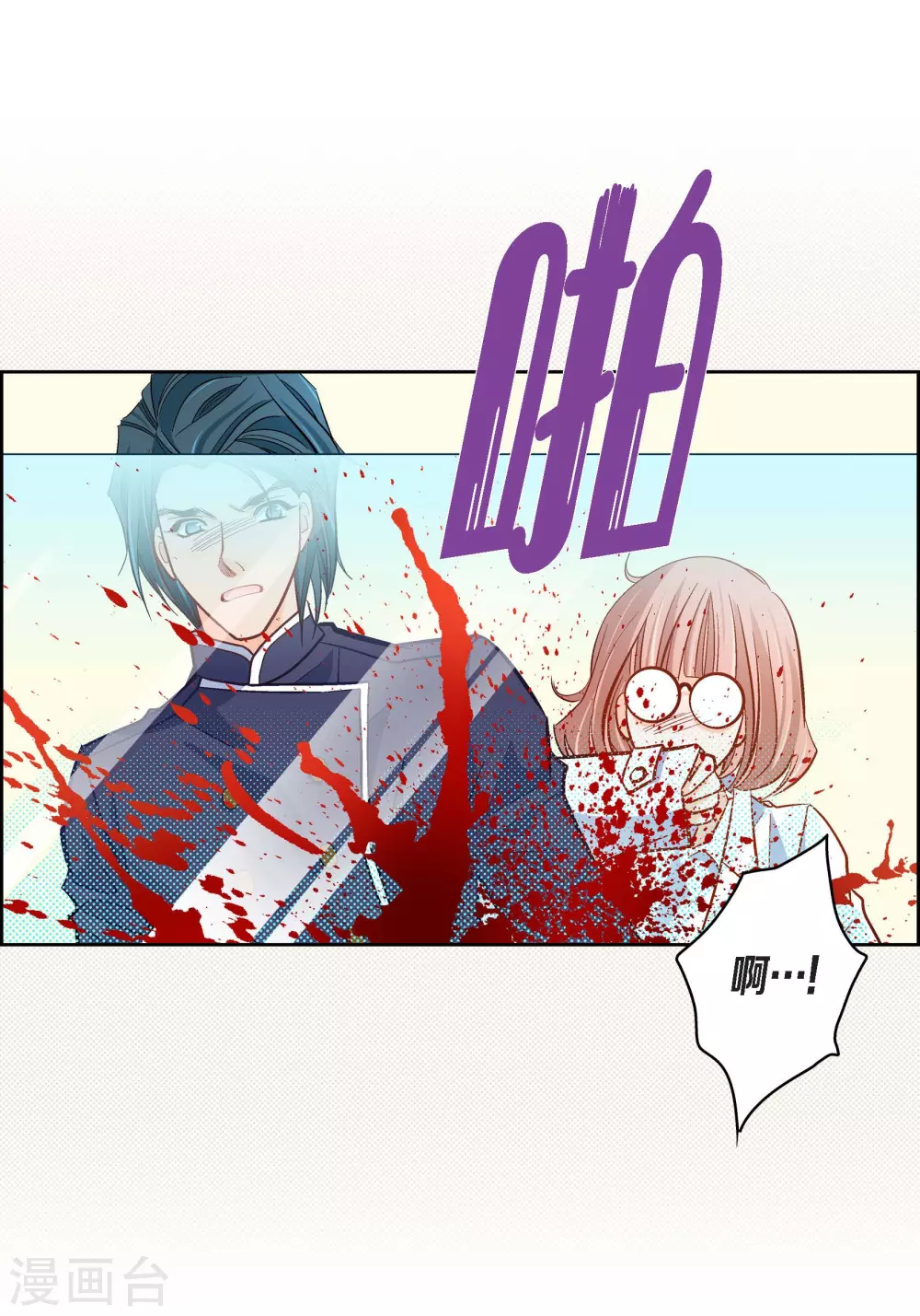 第45话 危险的存在10