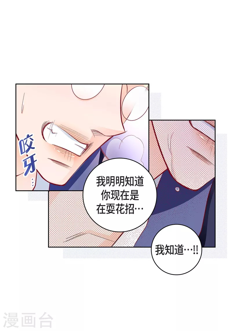第102话 超越人类极限的身体41