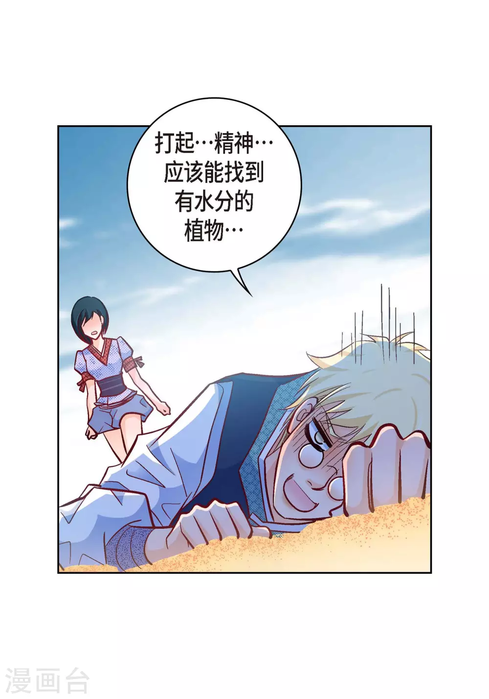 第28话 三大魔王36