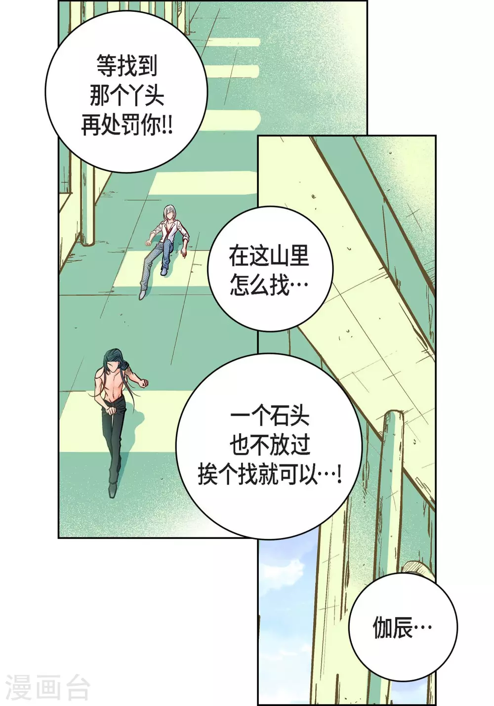 第17话 不该知道的秘密8