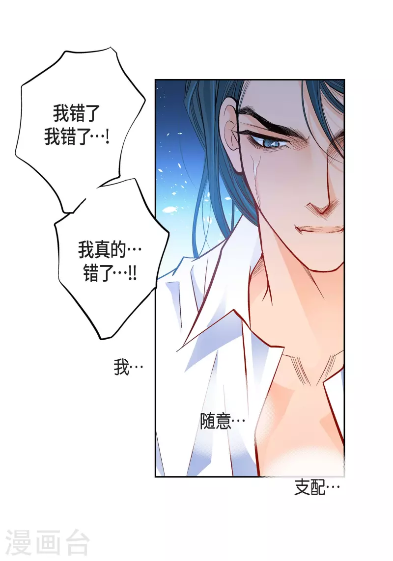 第72话 和马古连接上了29