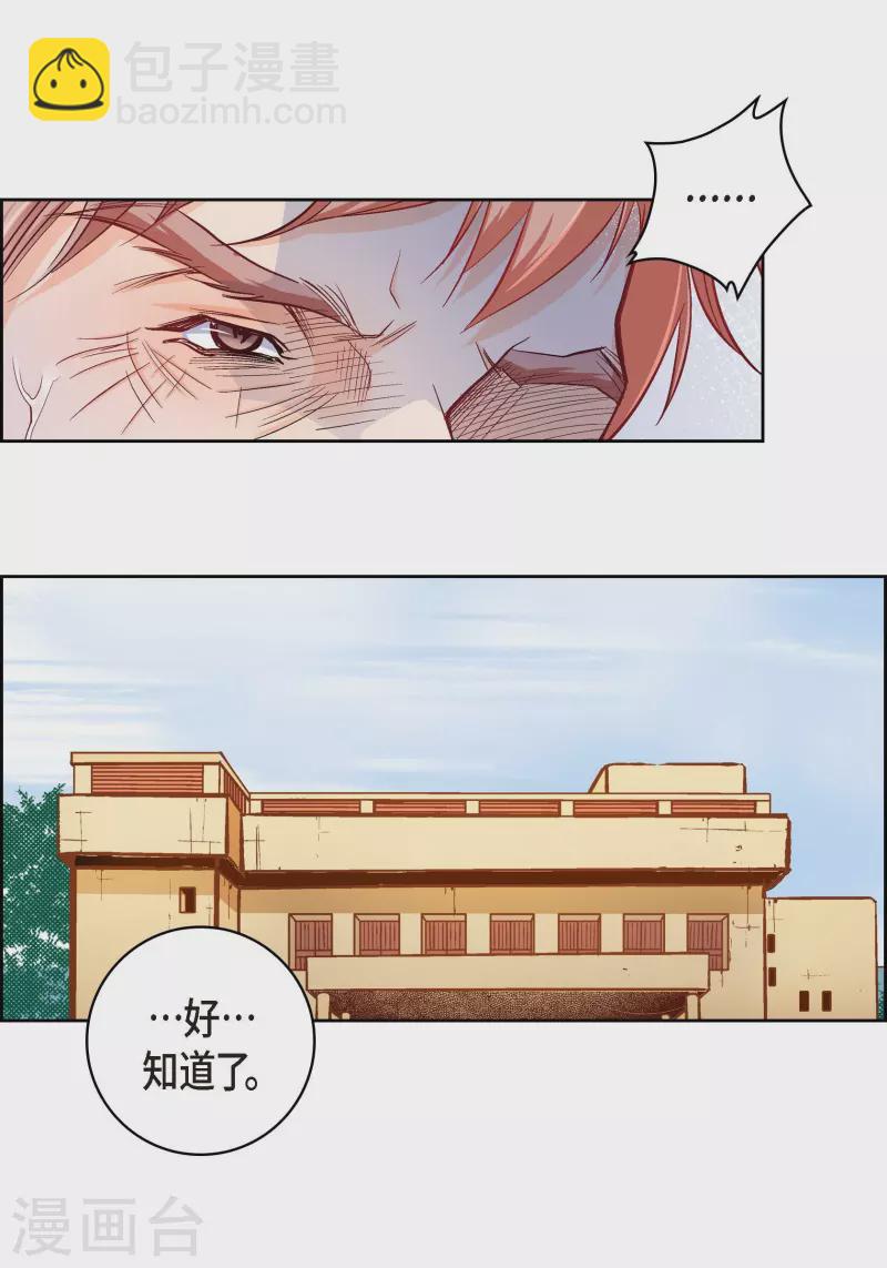 第73话 村里的命运14