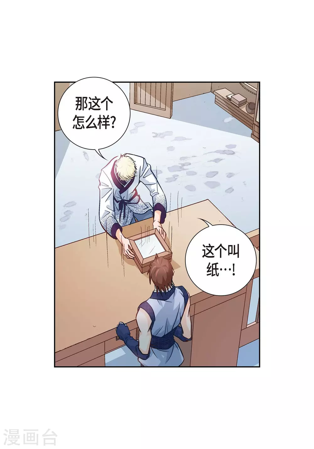 第1话 水王20