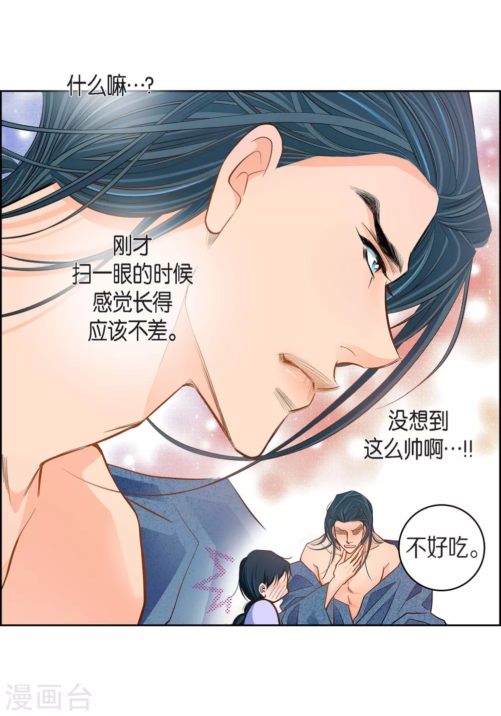 第40话 洞穴偶遇19