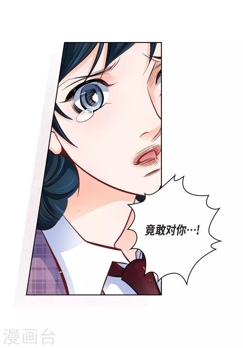 第55话 暴君与罪人21